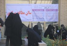 گزارش تصویری آزمون استخدامی 